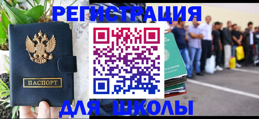 временная регистрация в квартире в Покачах